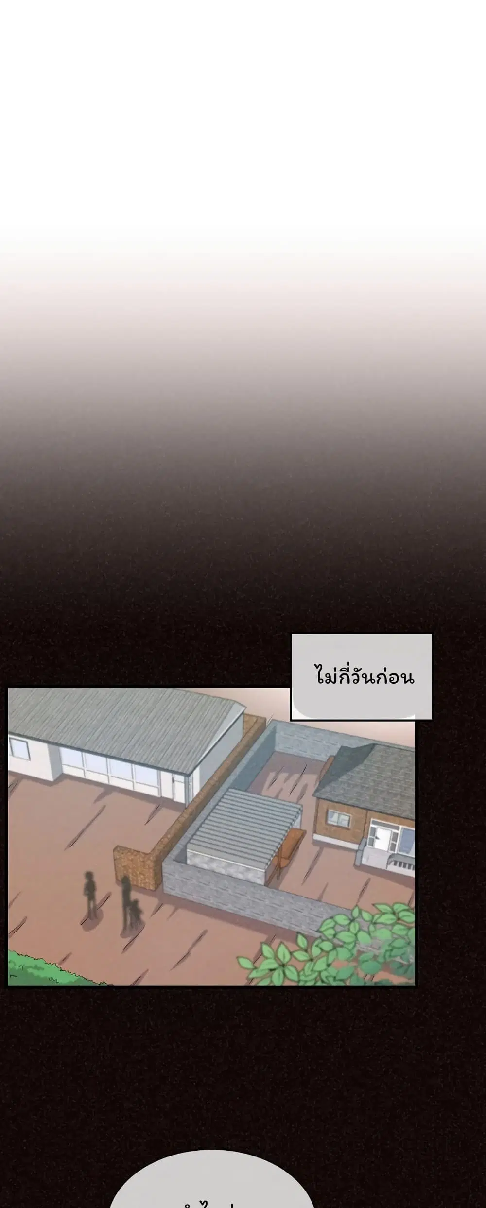 Spirit Farmer ตอนที่ 38 หน้า 1