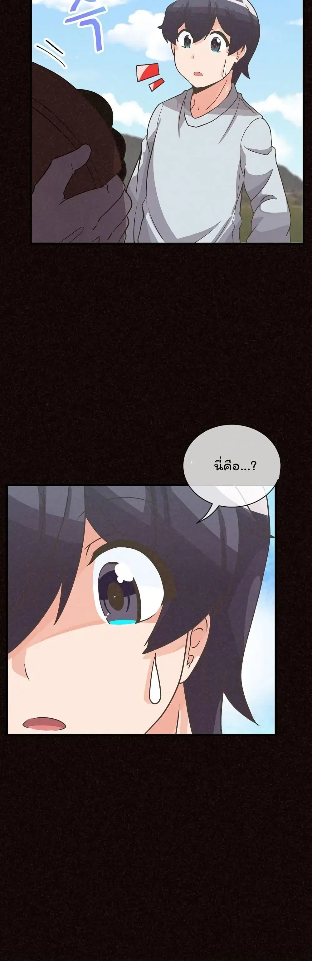 Spirit Farmer ตอนที่ 39 หน้า 3