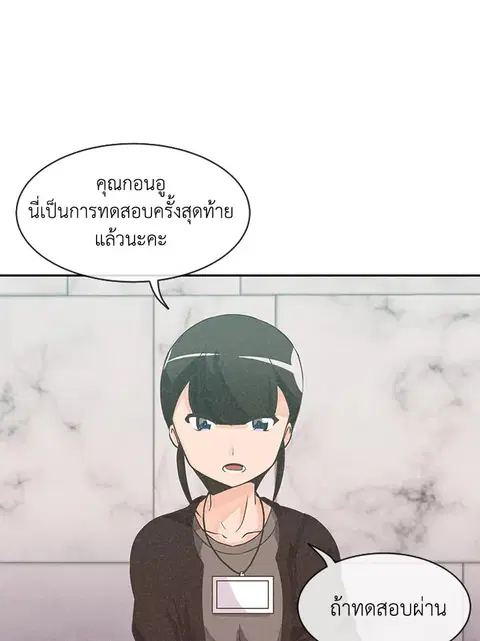 Spirit Farmer ตอนที่ 4 หน้า 1