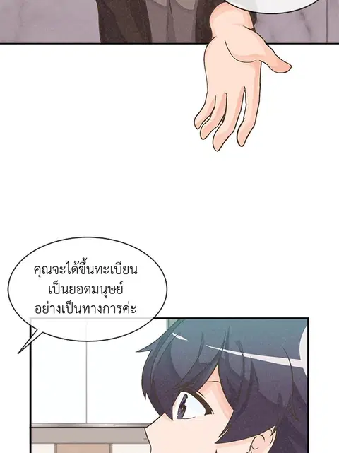 Spirit Farmer ตอนที่ 4 หน้า 2