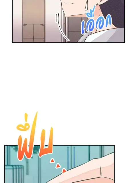 Spirit Farmer ตอนที่ 4 หน้า 3