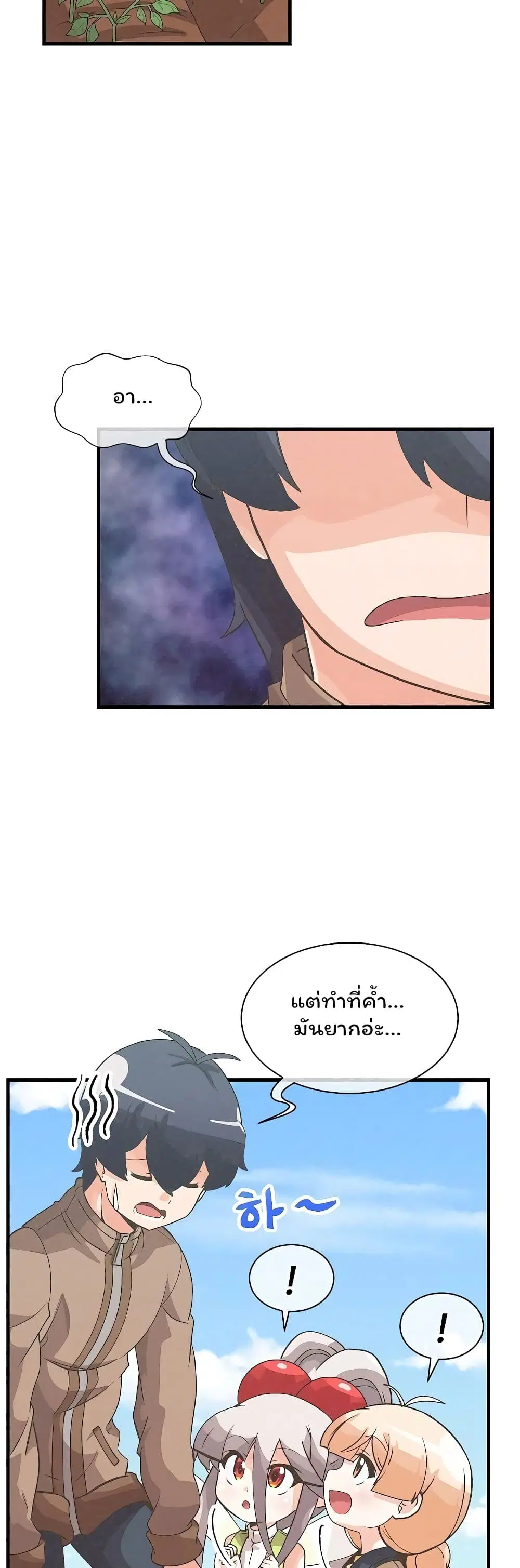 Spirit Farmer ตอนที่ 42 หน้า 2