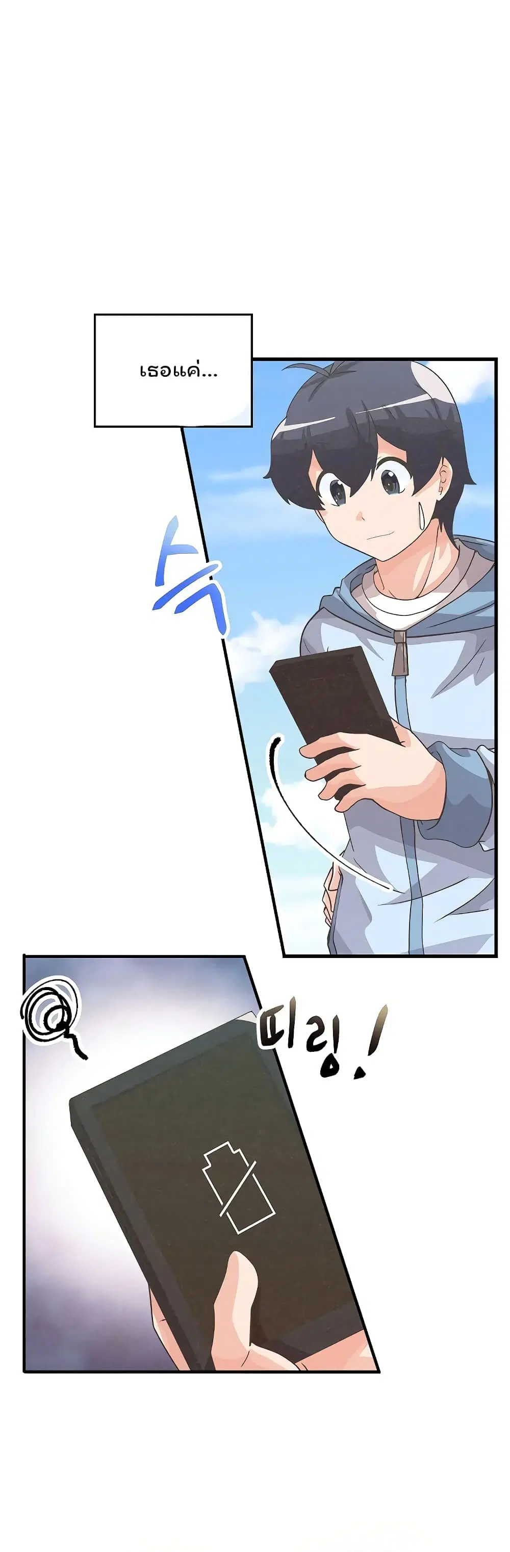Spirit Farmer ตอนที่ 43 หน้า 3