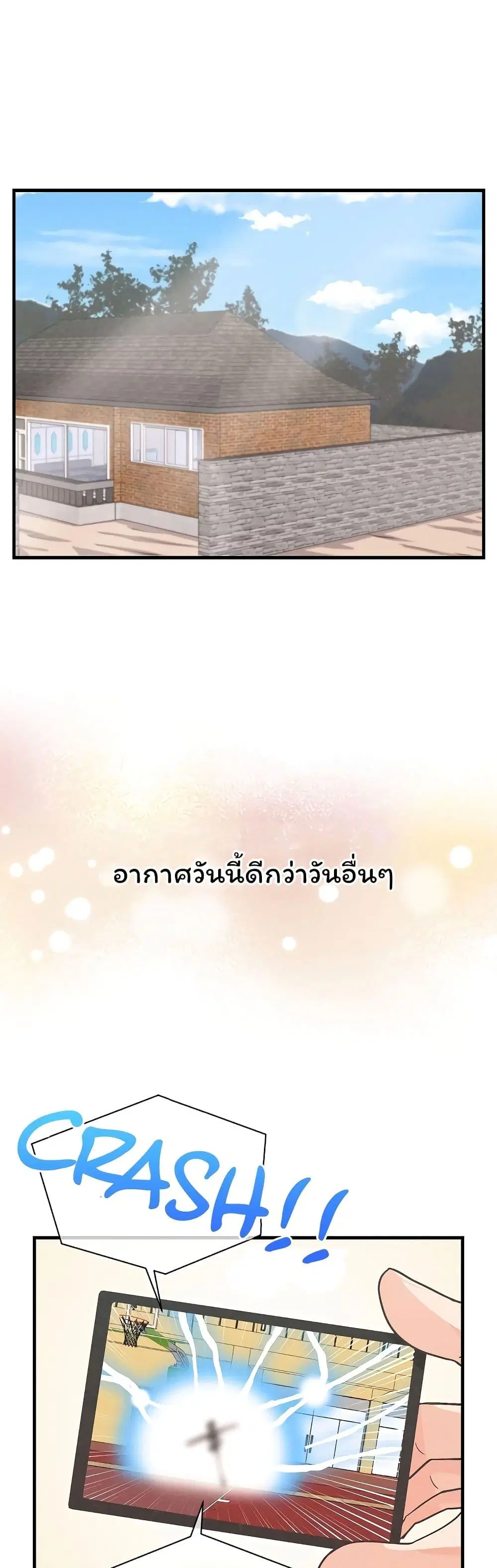 Spirit Farmer ตอนที่ 44 หน้า 1