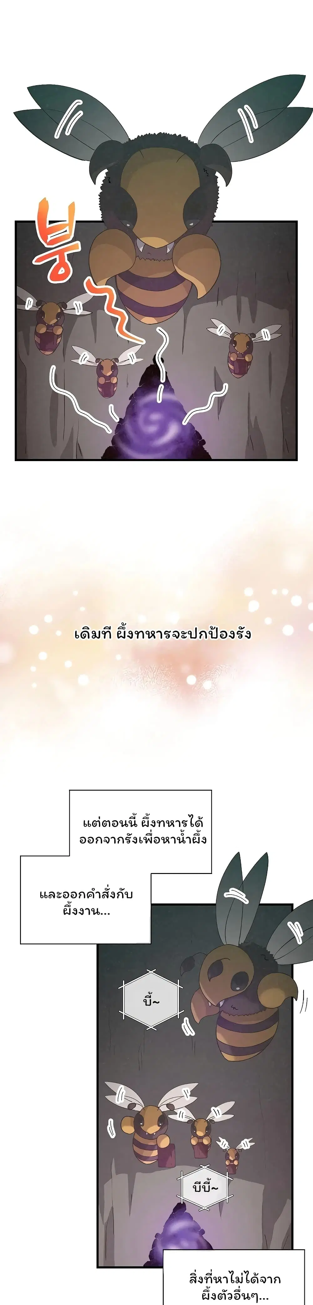 Spirit Farmer ตอนที่ 45 หน้า 1