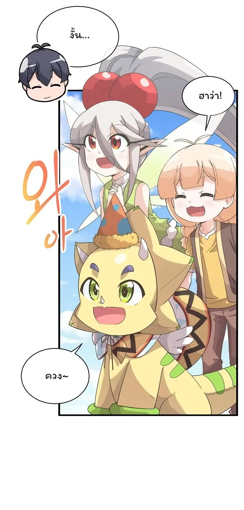 Spirit Farmer ตอนที่ 49 หน้า 3