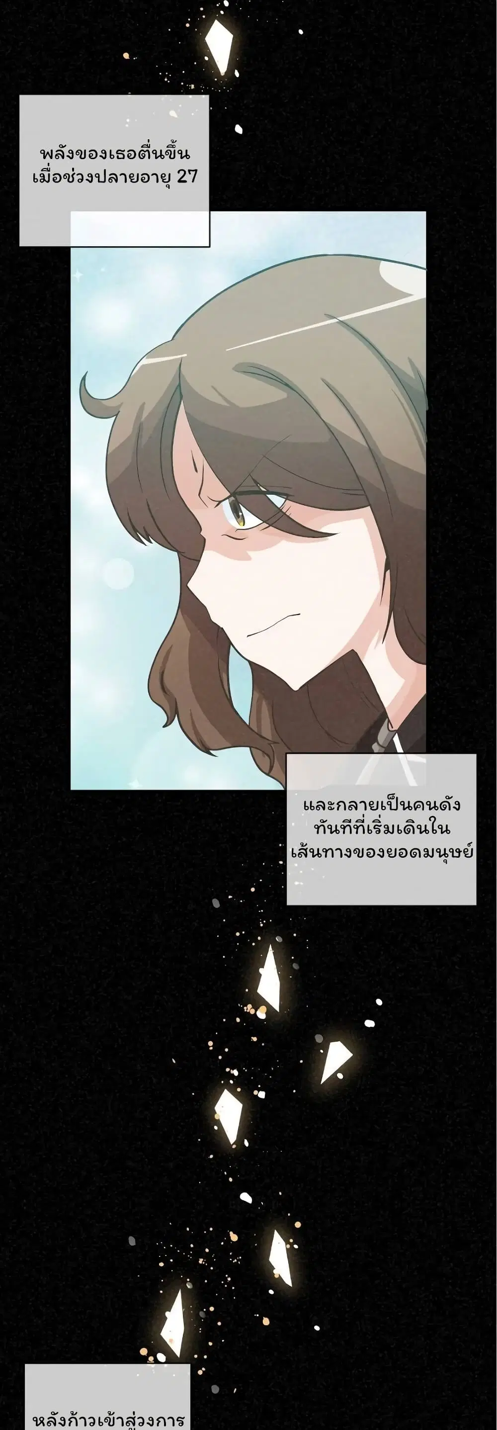 Spirit Farmer ตอนที่ 51 หน้า 2