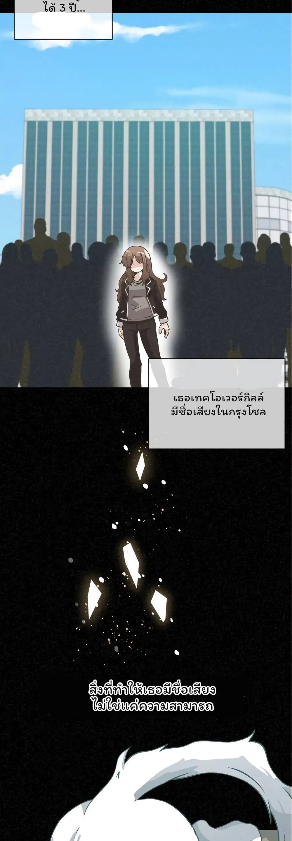 Spirit Farmer ตอนที่ 51 หน้า 3