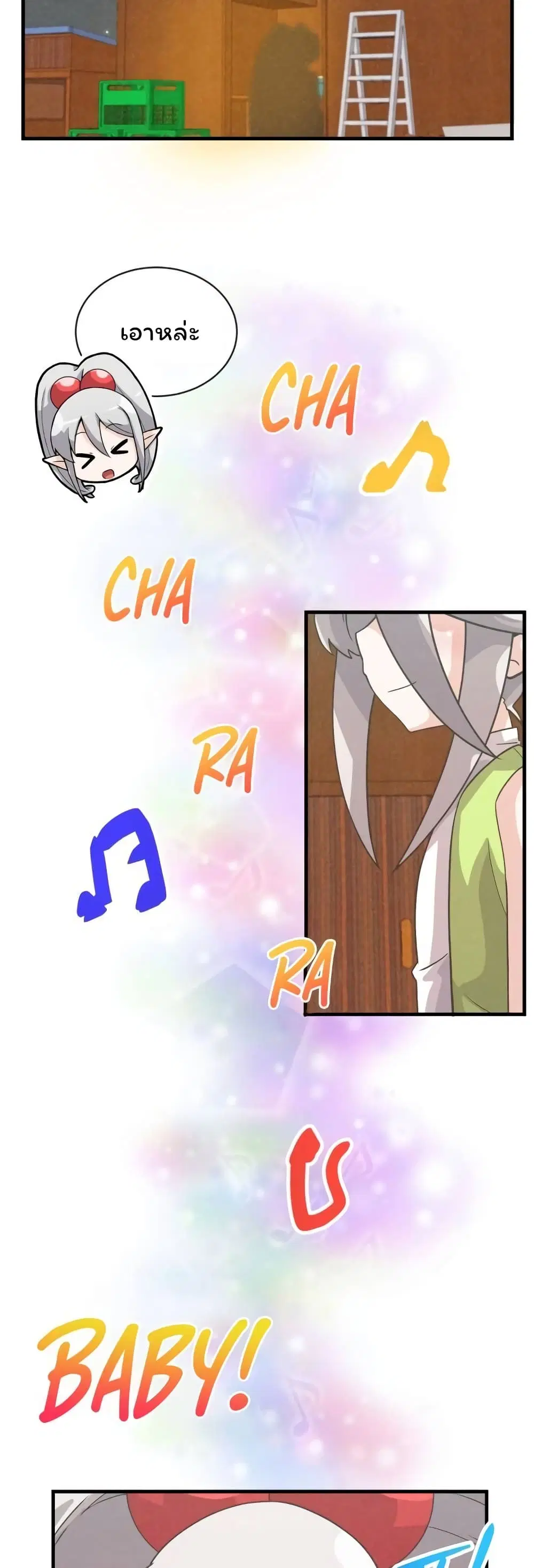 Spirit Farmer ตอนที่ 54 หน้า 3