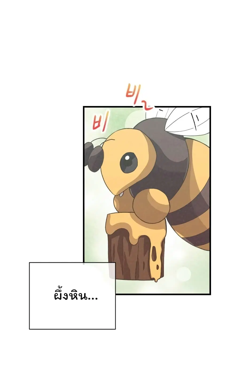 Spirit Farmer ตอนที่ 56 หน้า 1