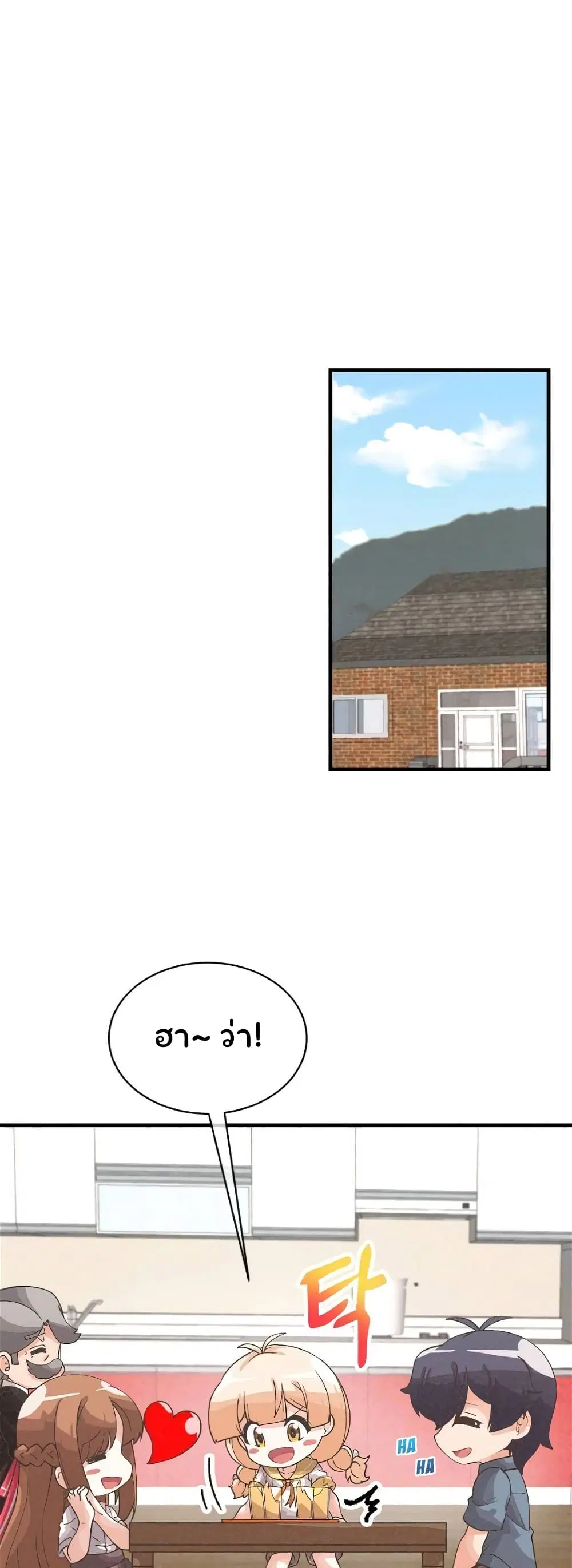 Spirit Farmer ตอนที่ 57 หน้า 1