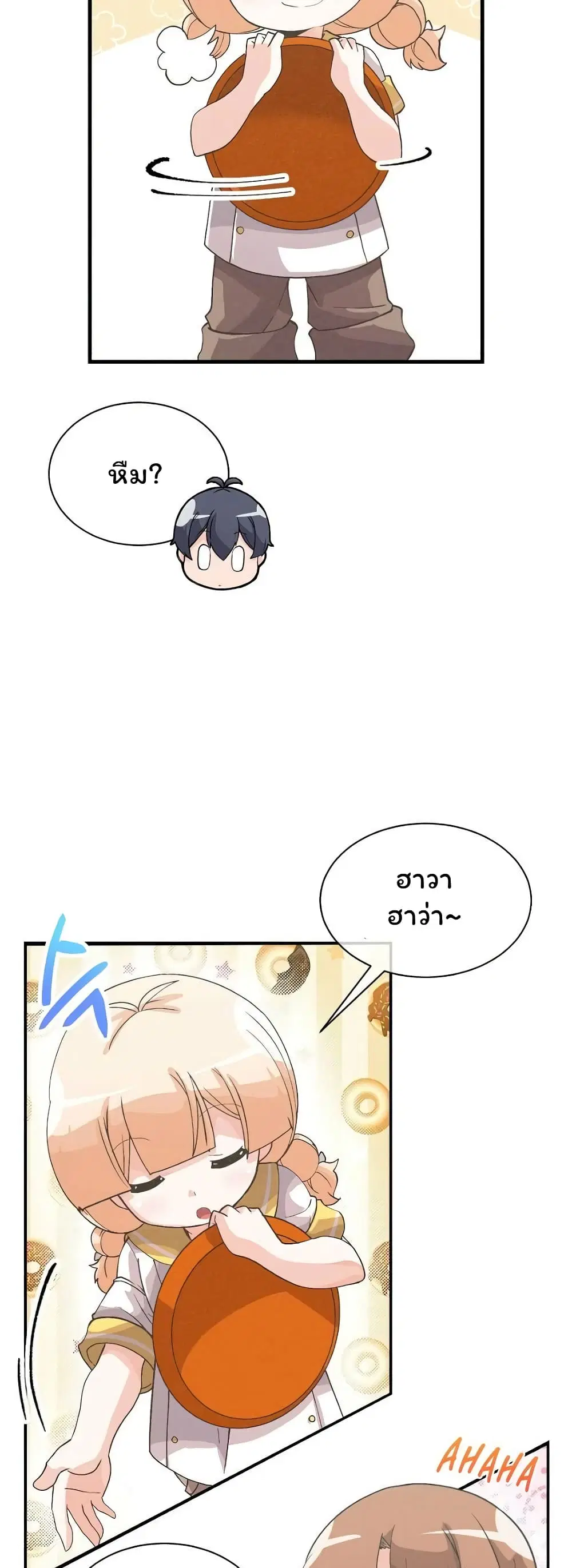 Spirit Farmer ตอนที่ 57 หน้า 3