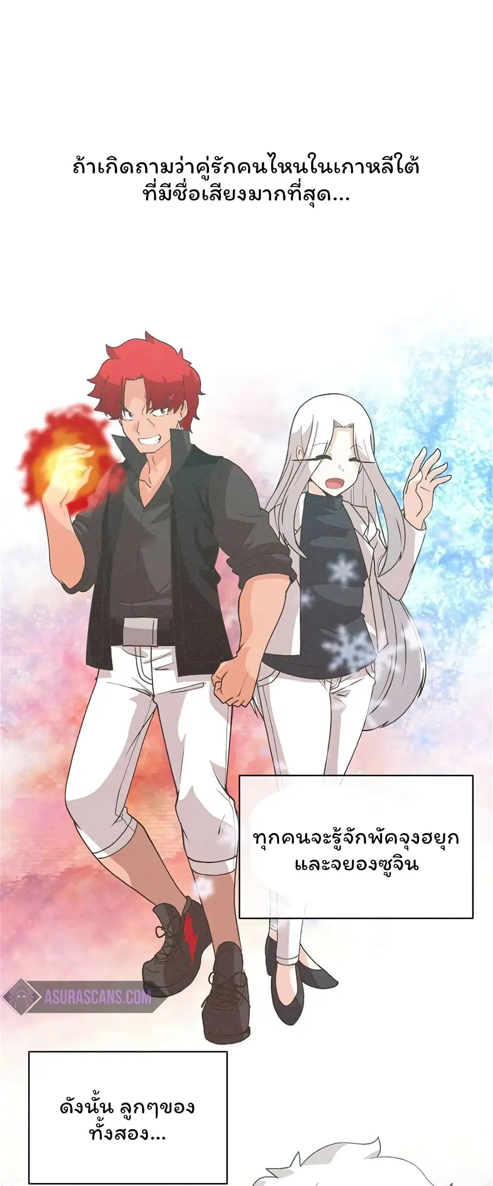 Spirit Farmer ตอนที่ 59 หน้า 1