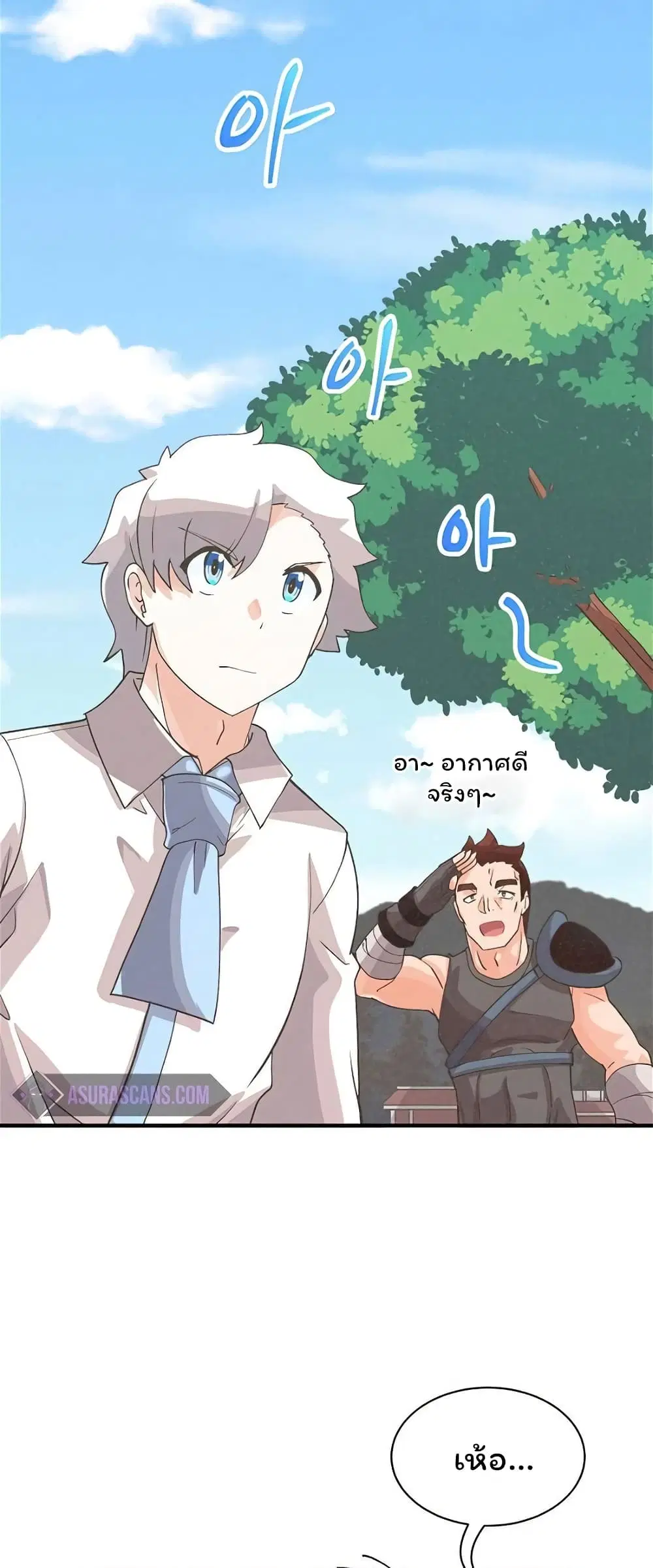 Spirit Farmer ตอนที่ 59 หน้า 3