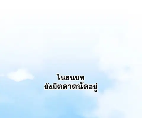 Spirit Farmer ตอนที่ 6 หน้า 1