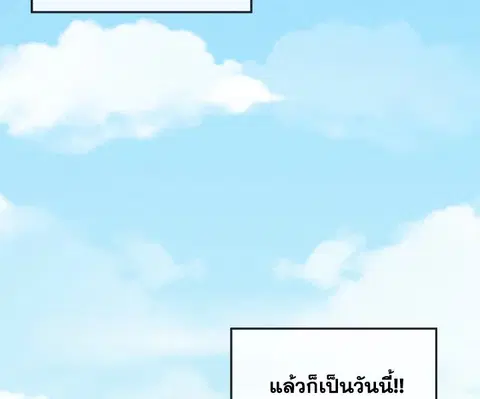 Spirit Farmer ตอนที่ 6 หน้า 3