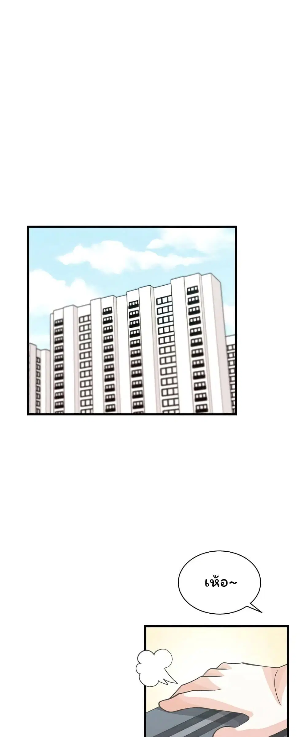 Spirit Farmer ตอนที่ 63 หน้า 1
