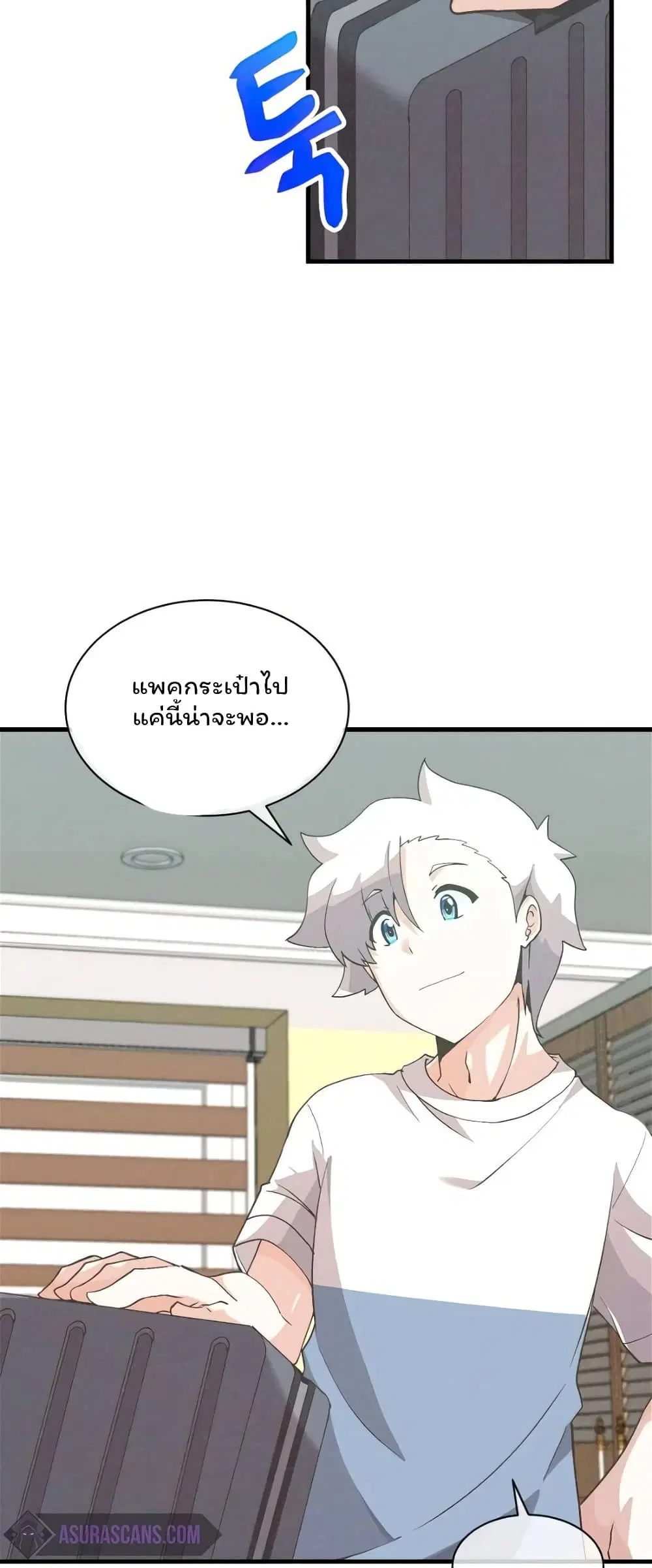 Spirit Farmer ตอนที่ 63 หน้า 2