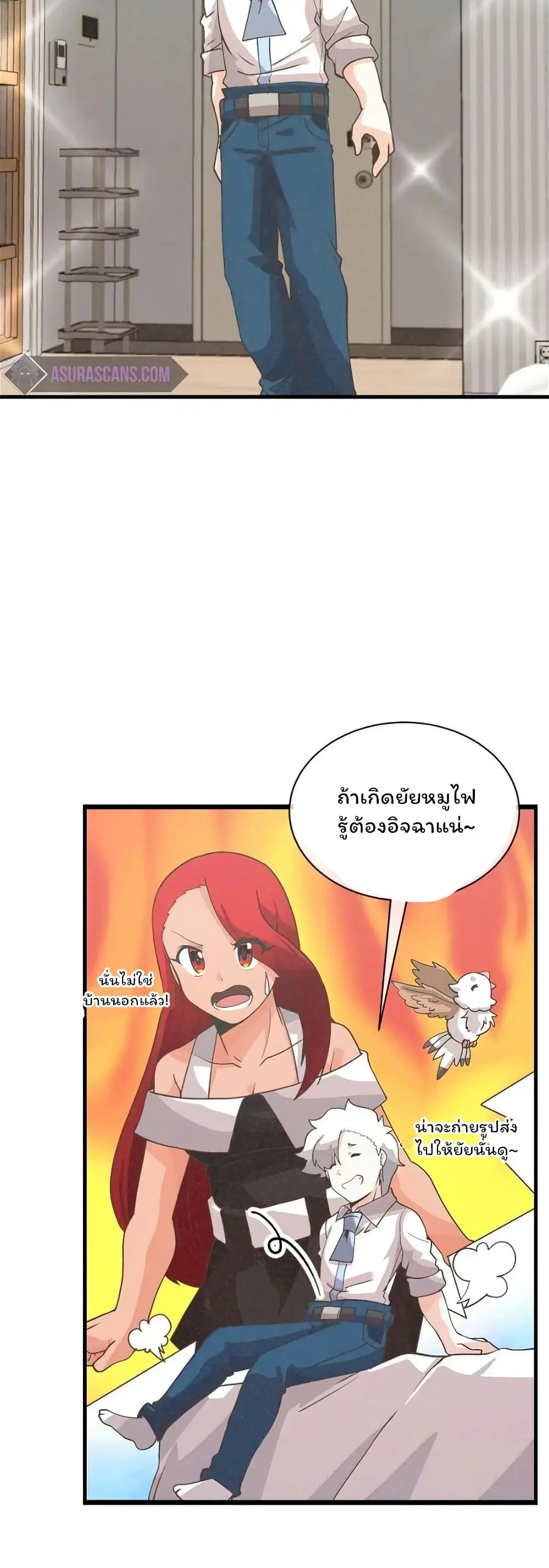 Spirit Farmer ตอนที่ 65 หน้า 3