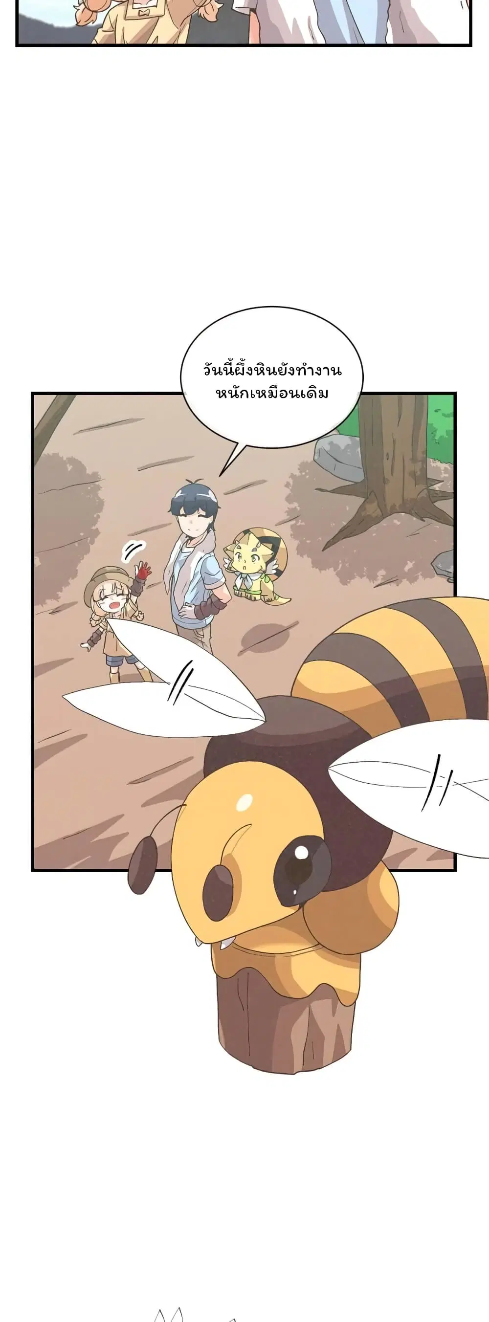 Spirit Farmer ตอนที่ 66 หน้า 2