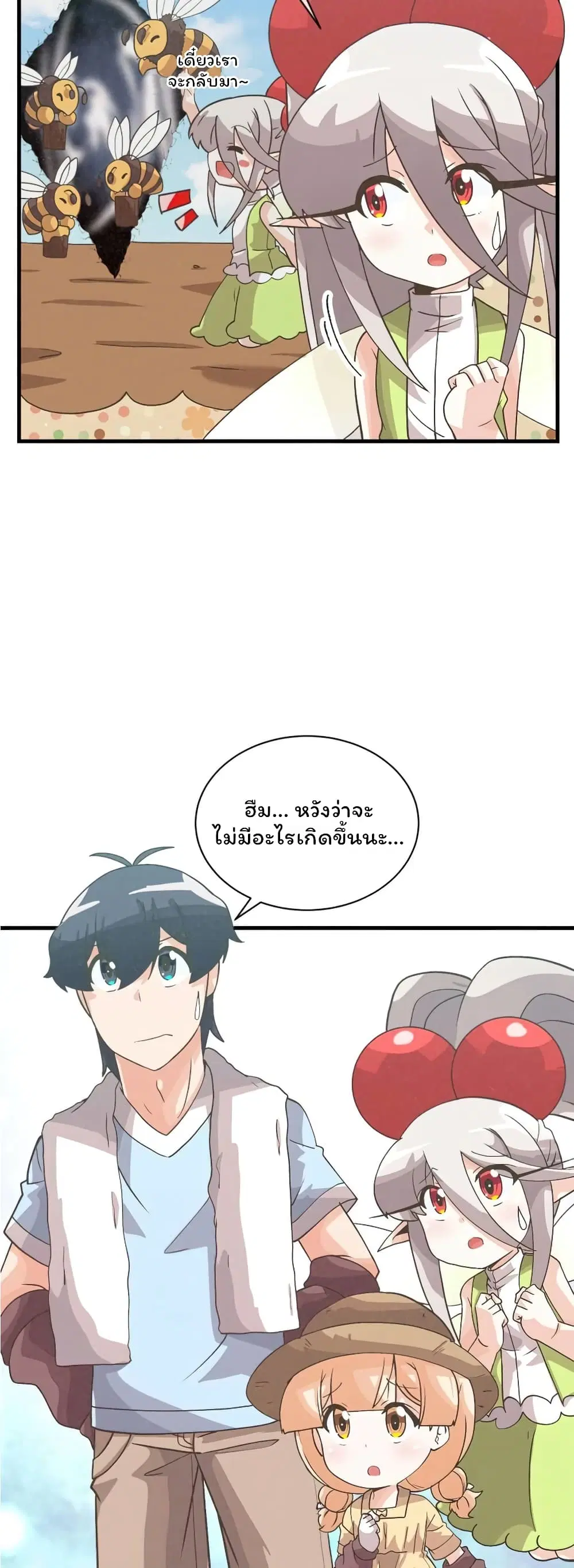 Spirit Farmer ตอนที่ 67 หน้า 3