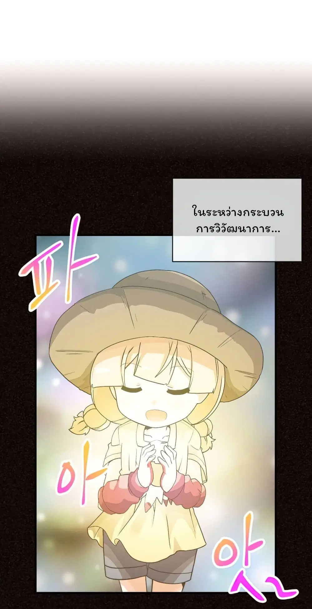 Spirit Farmer ตอนที่ 68 หน้า 1