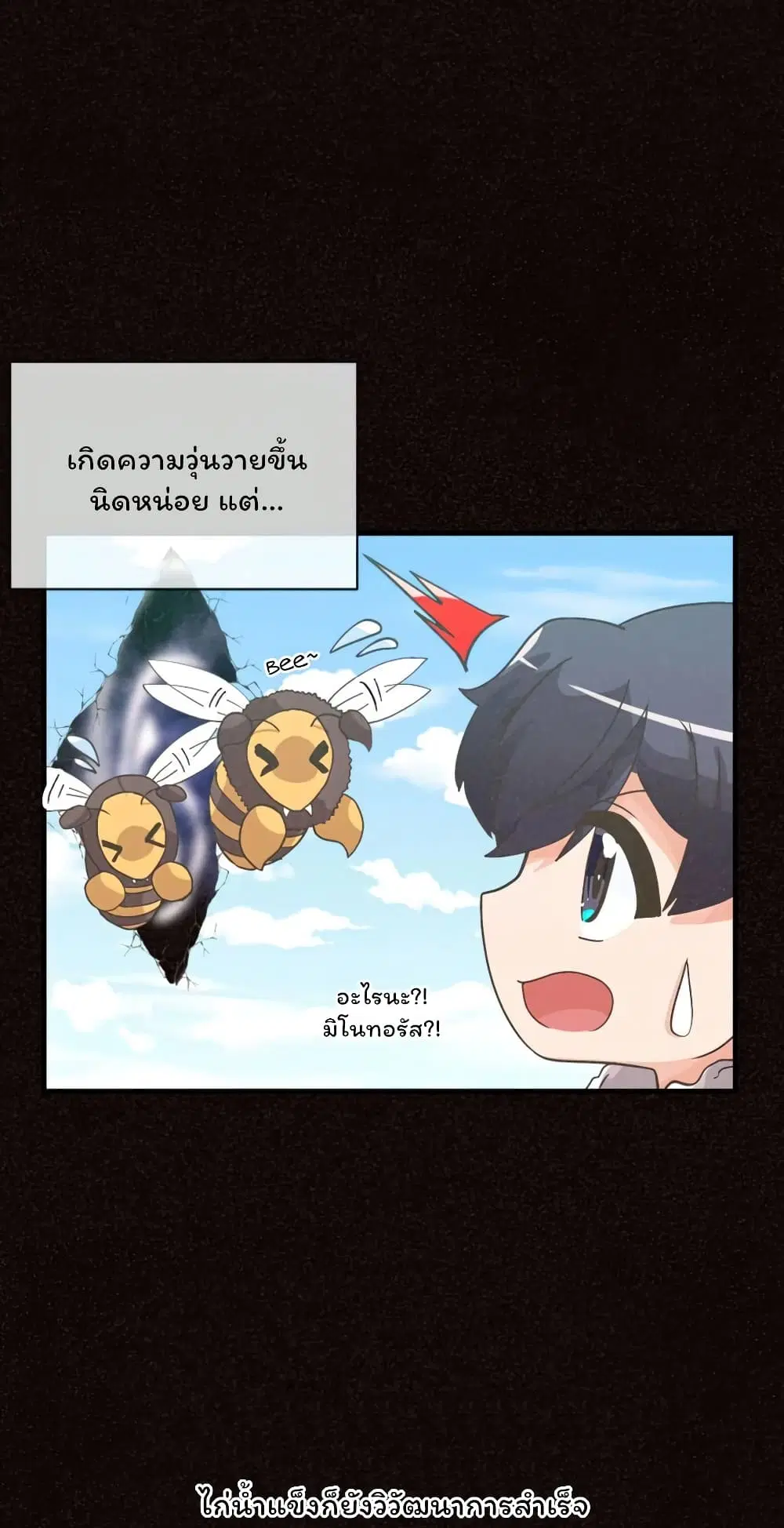 Spirit Farmer ตอนที่ 68 หน้า 2