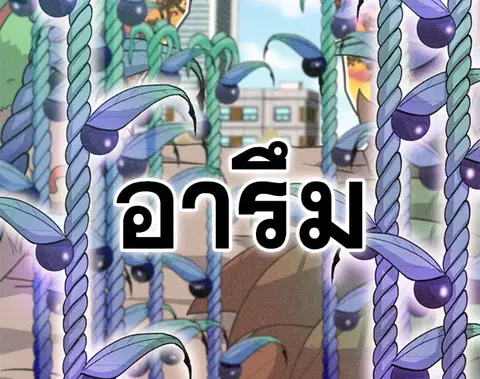 Spirit Farmer ตอนที่ 7 หน้า 2