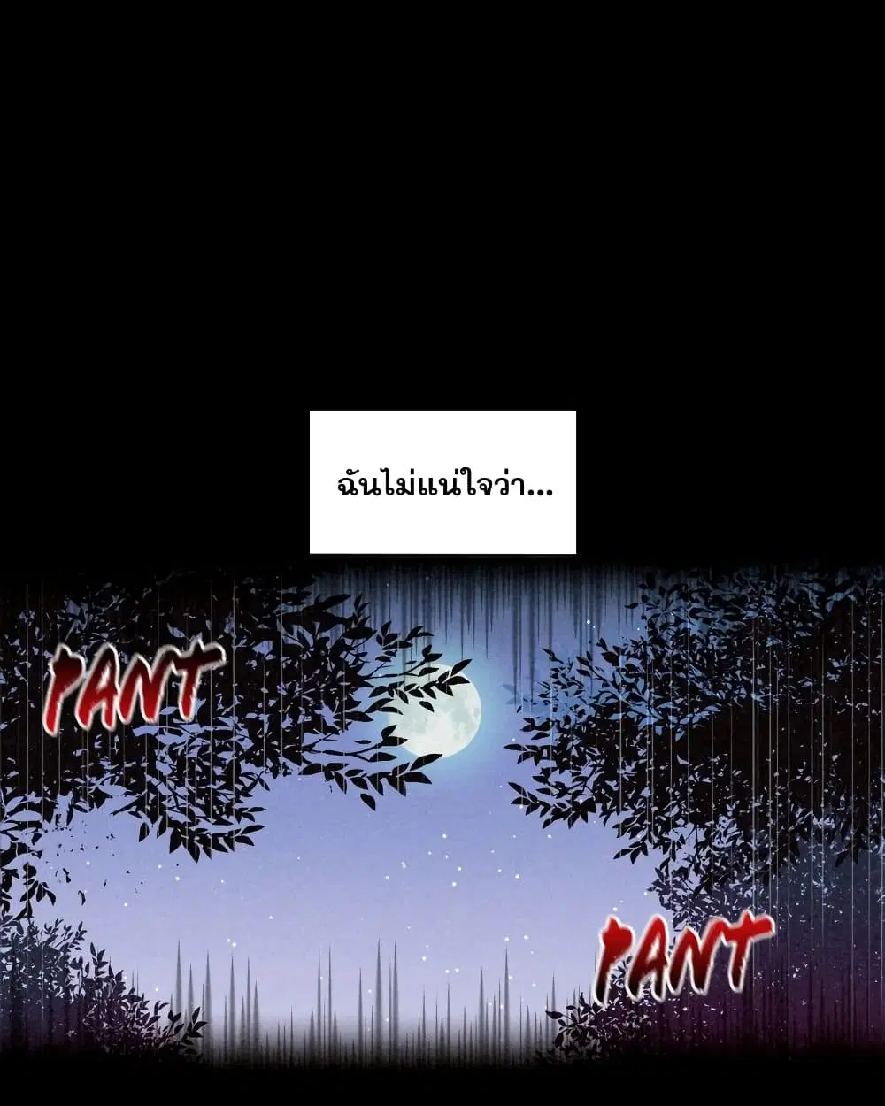 Spirit Hunter ตอนที่ 0 หน้า 1