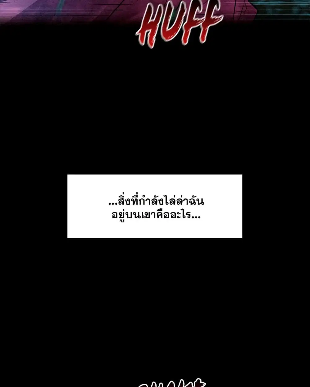 Spirit Hunter ตอนที่ 0 หน้า 3