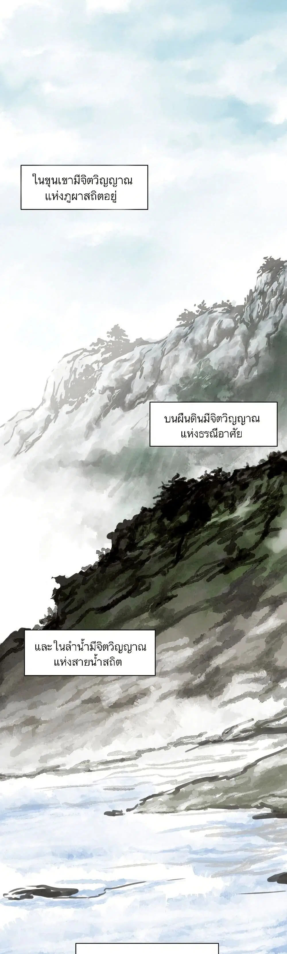 Spirit Hunter ตอนที่ 1 หน้า 1