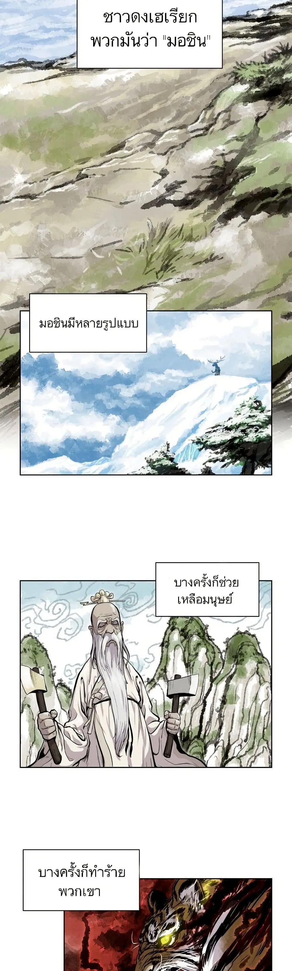 Spirit Hunter ตอนที่ 1 หน้า 2