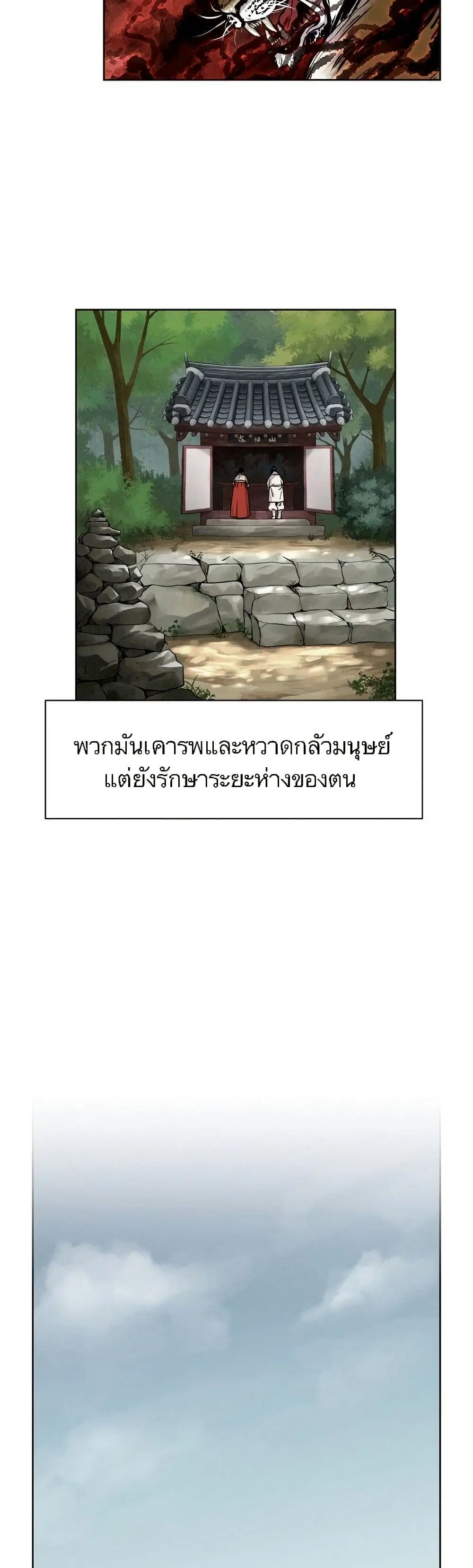 Spirit Hunter ตอนที่ 1 หน้า 3