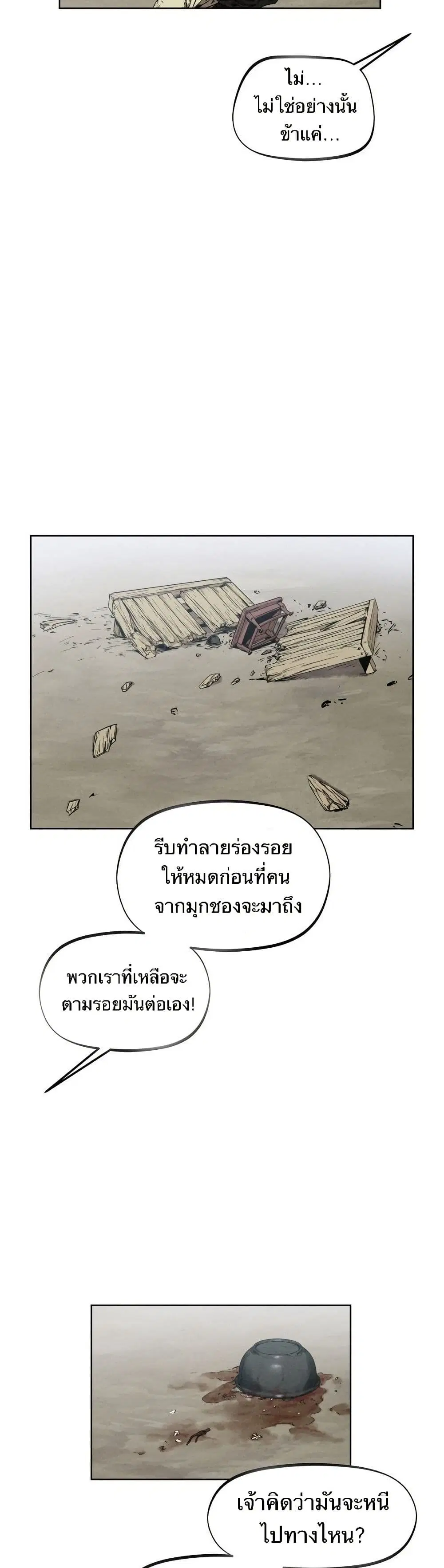 Spirit Hunter ตอนที่ 10 หน้า 2