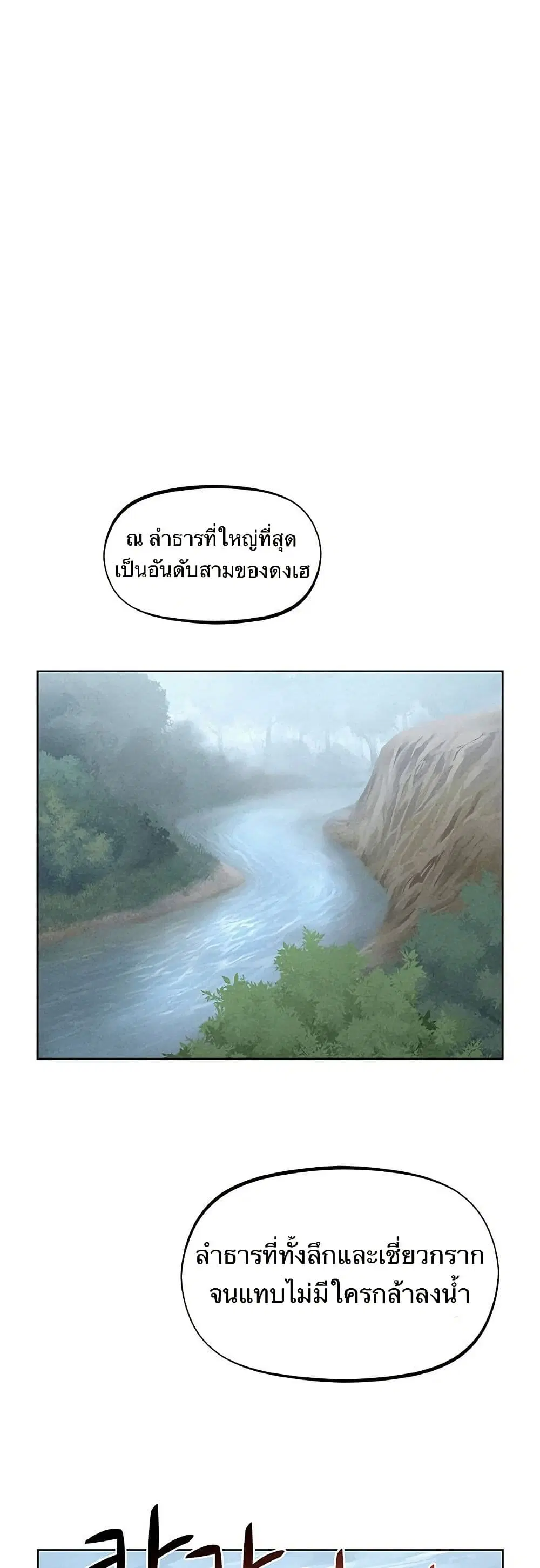 Spirit Hunter ตอนที่ 11 หน้า 1