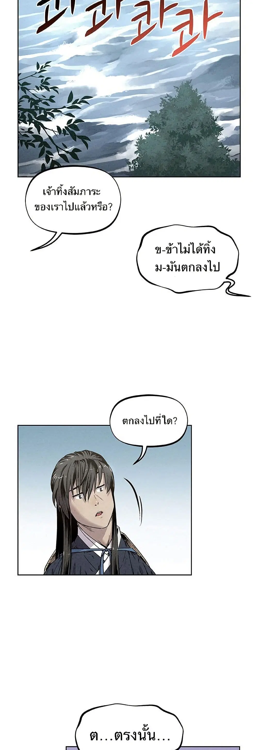 Spirit Hunter ตอนที่ 11 หน้า 2