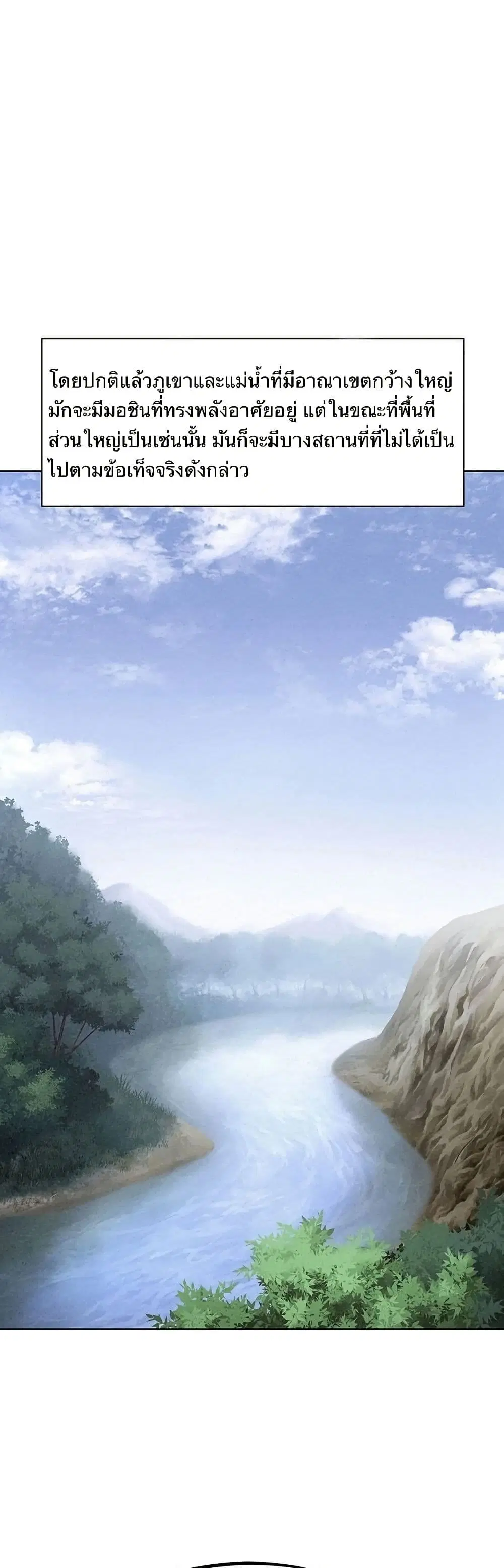 Spirit Hunter ตอนที่ 12 หน้า 1