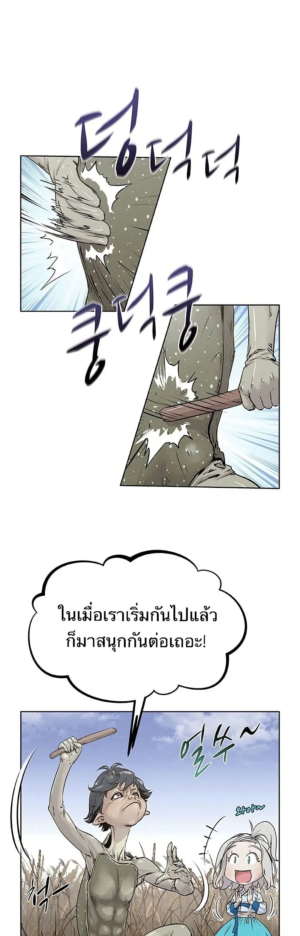 Spirit Hunter ตอนที่ 13 หน้า 1