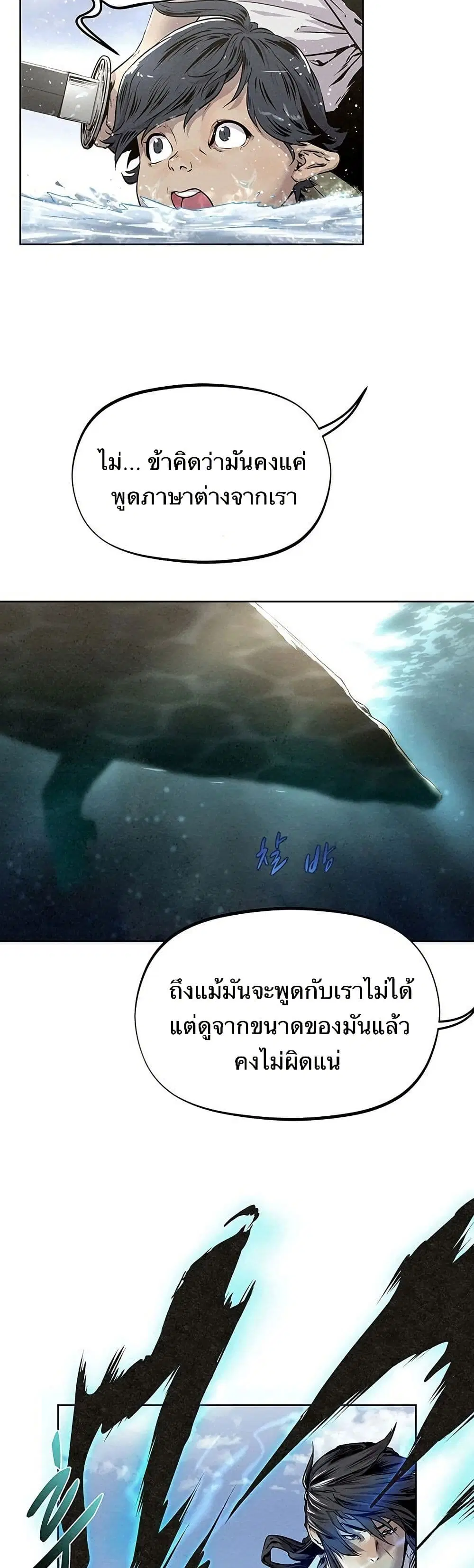 Spirit Hunter ตอนที่ 14 หน้า 3
