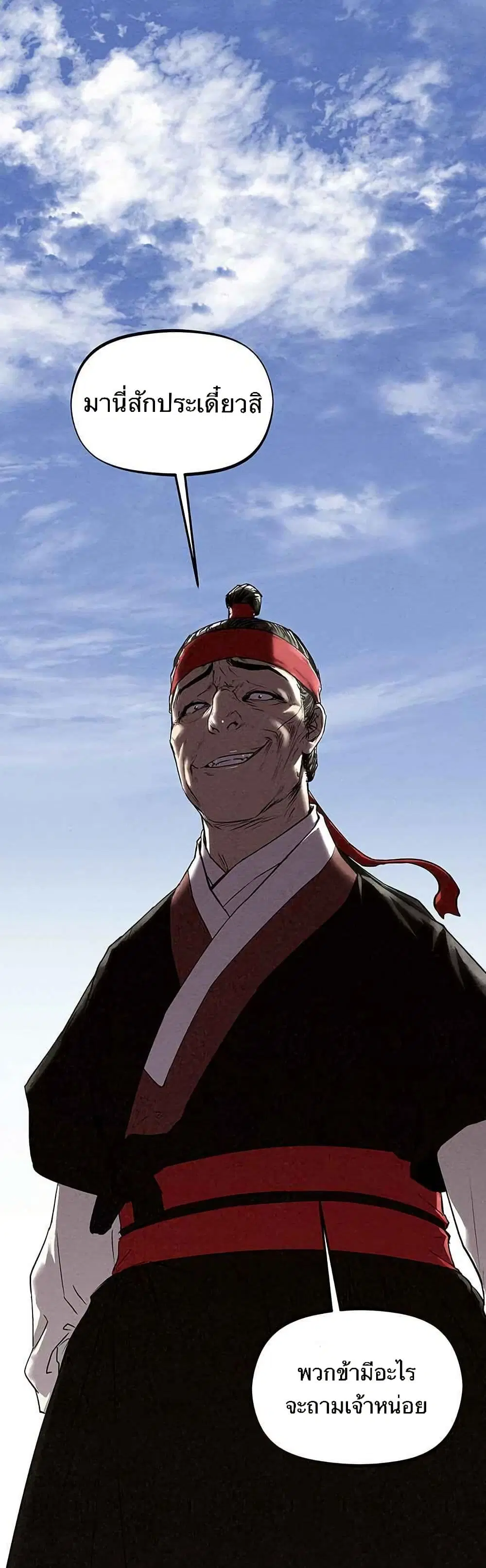 Spirit Hunter ตอนที่ 15 หน้า 1