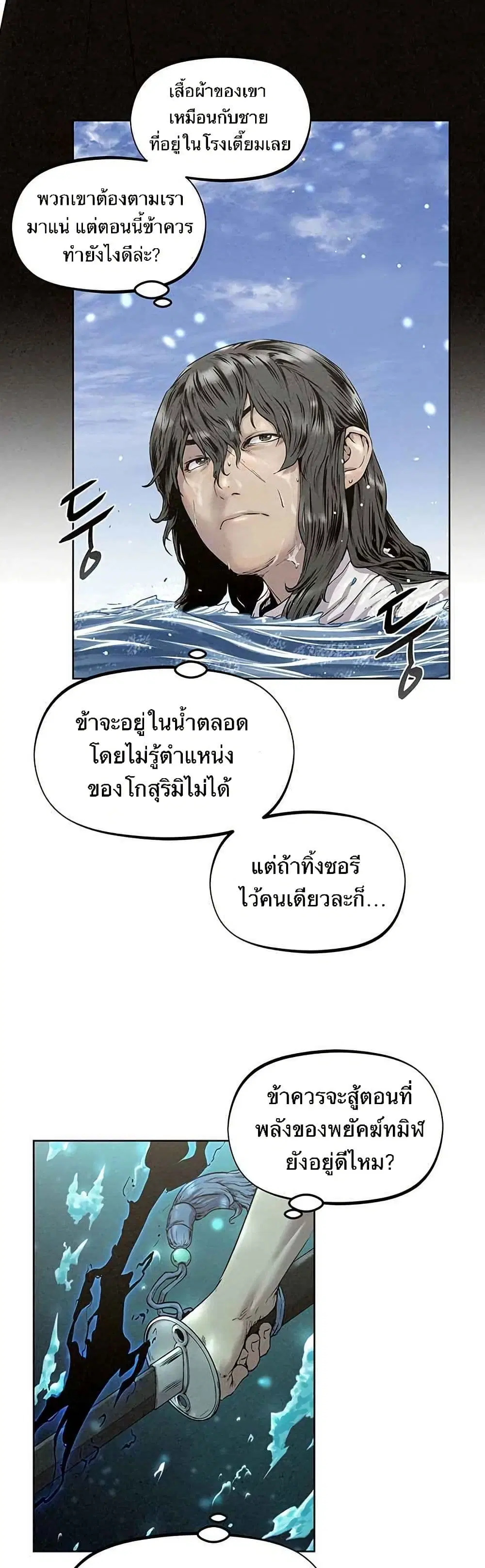Spirit Hunter ตอนที่ 15 หน้า 2