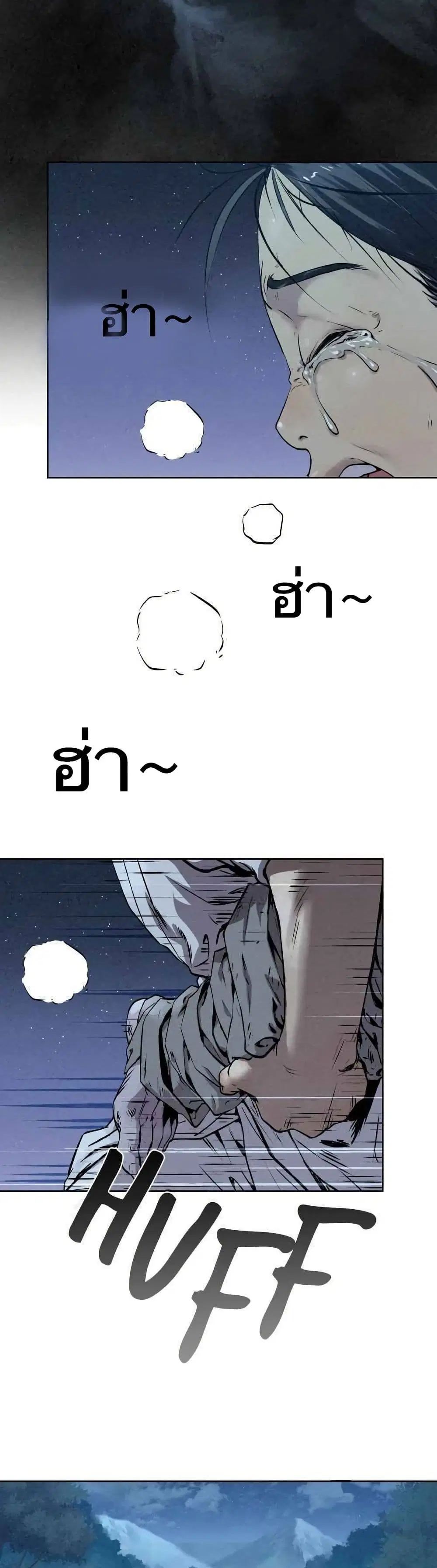 Spirit Hunter ตอนที่ 17 หน้า 2