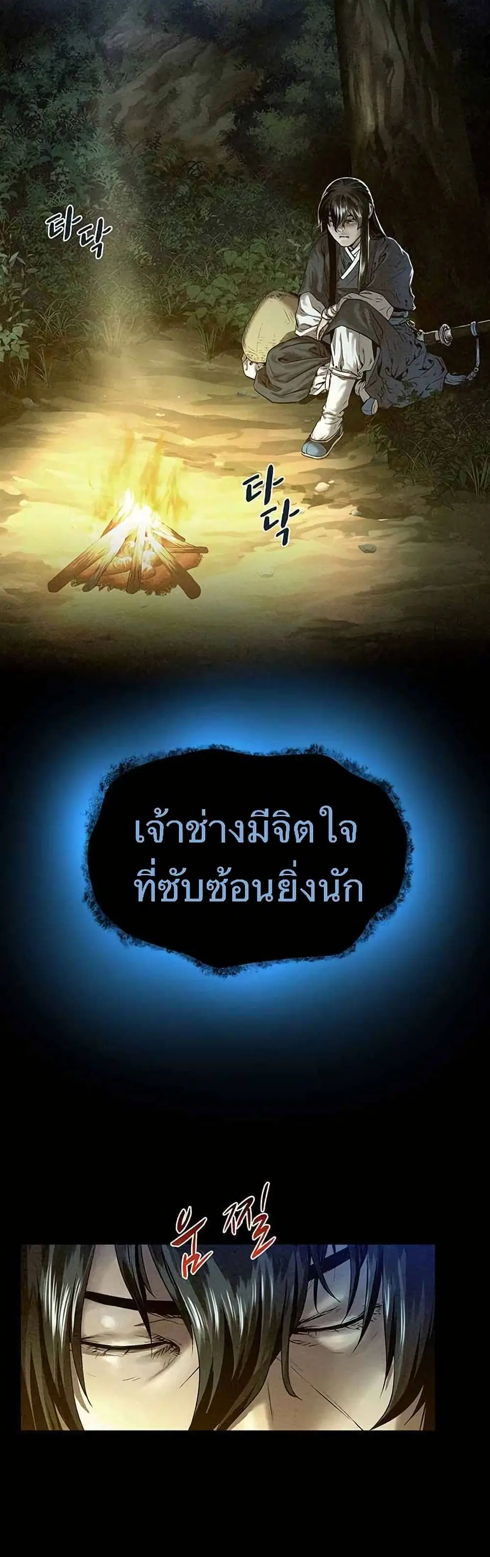 Spirit Hunter ตอนที่ 19 หน้า 3