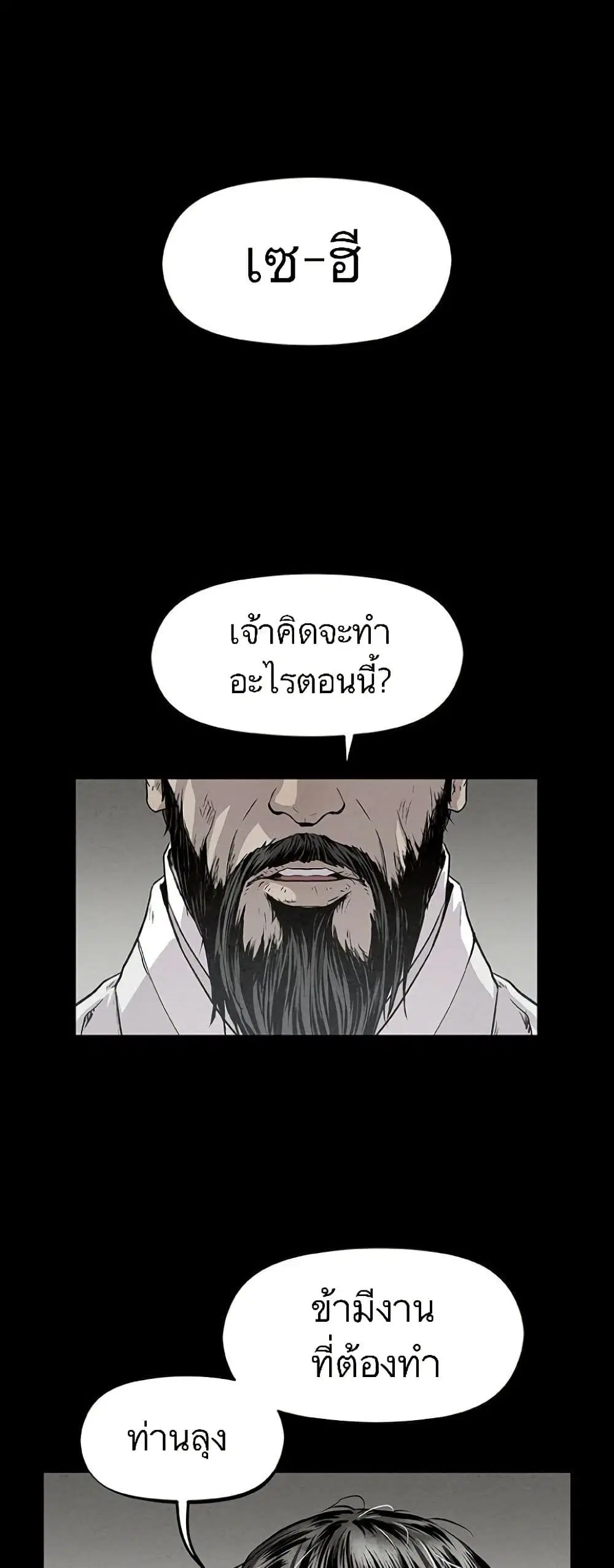 Spirit Hunter ตอนที่ 2 หน้า 1