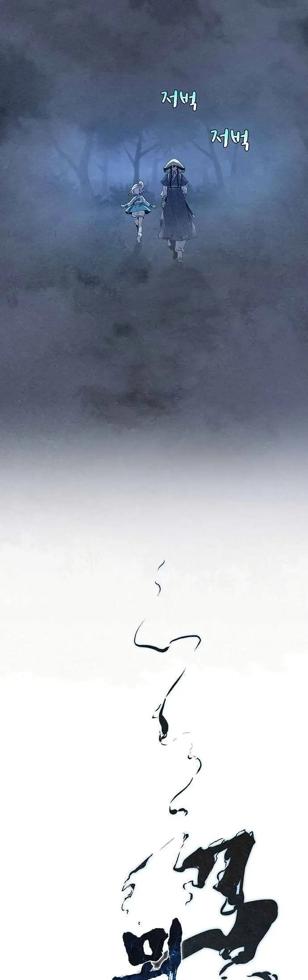 Spirit Hunter ตอนที่ 20 หน้า 2