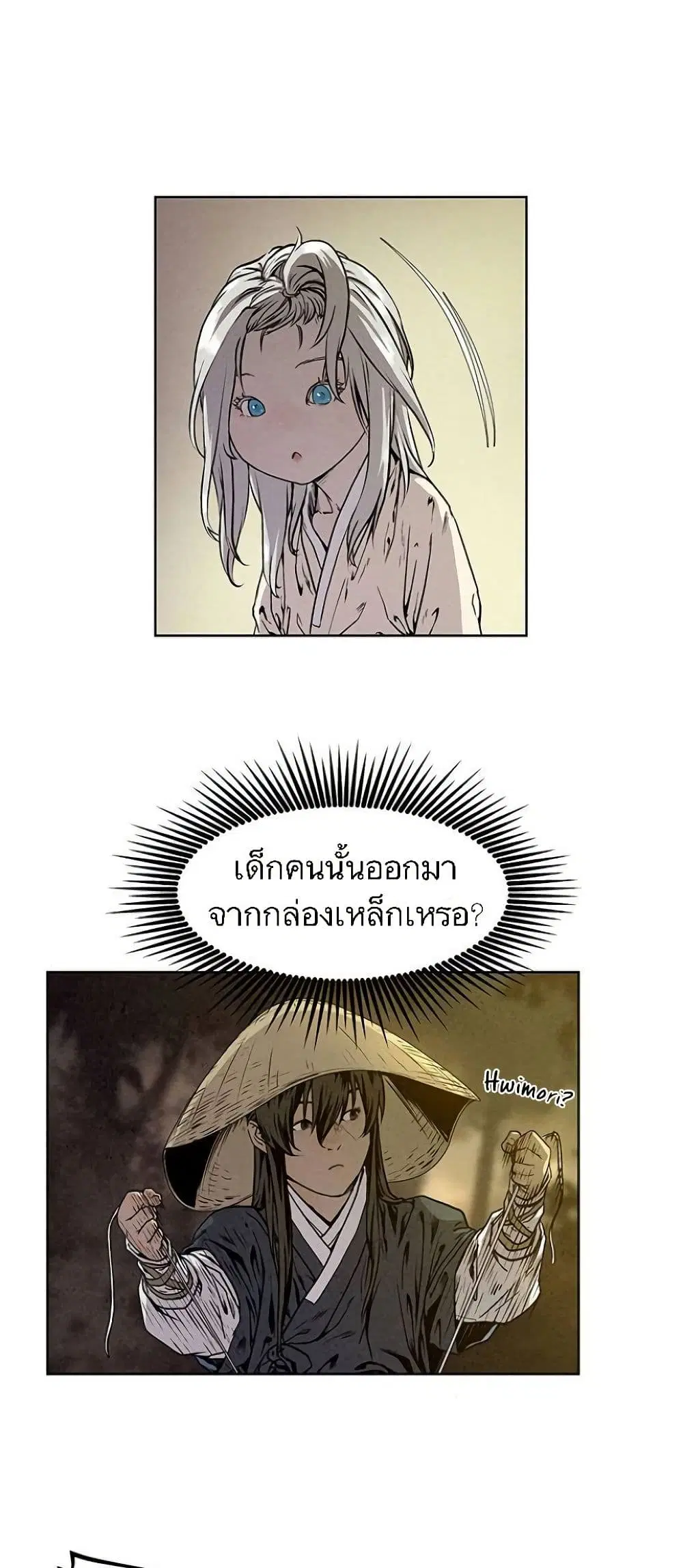 Spirit Hunter ตอนที่ 3 หน้า 1