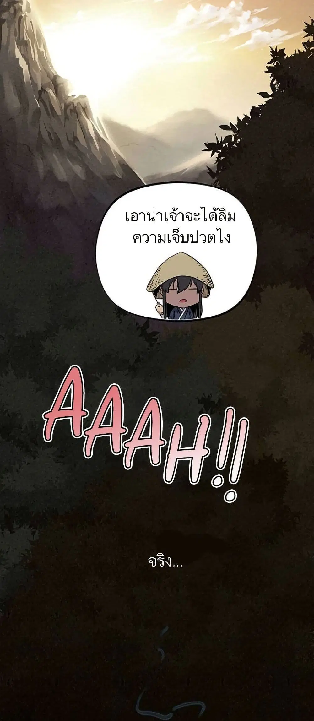 Spirit Hunter ตอนที่ 3 หน้า 3