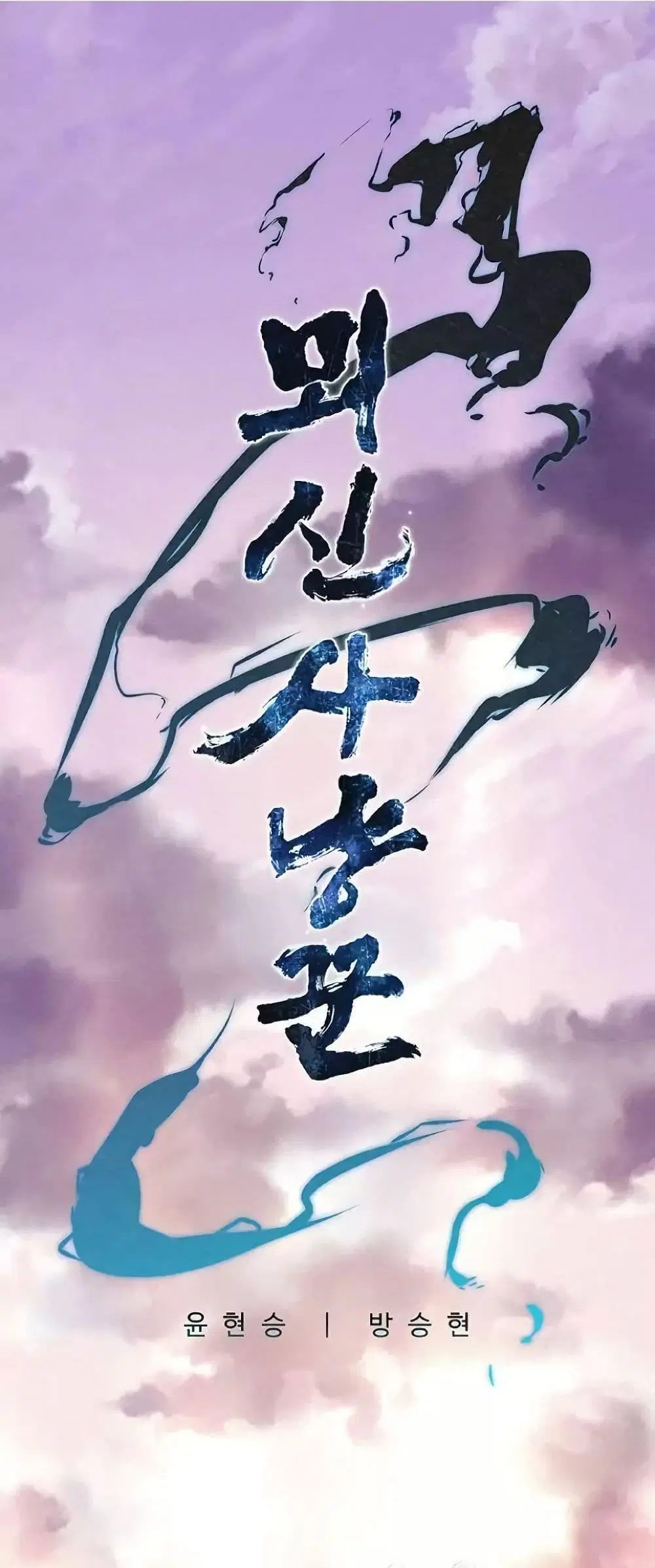 Spirit Hunter ตอนที่ 4 หน้า 1