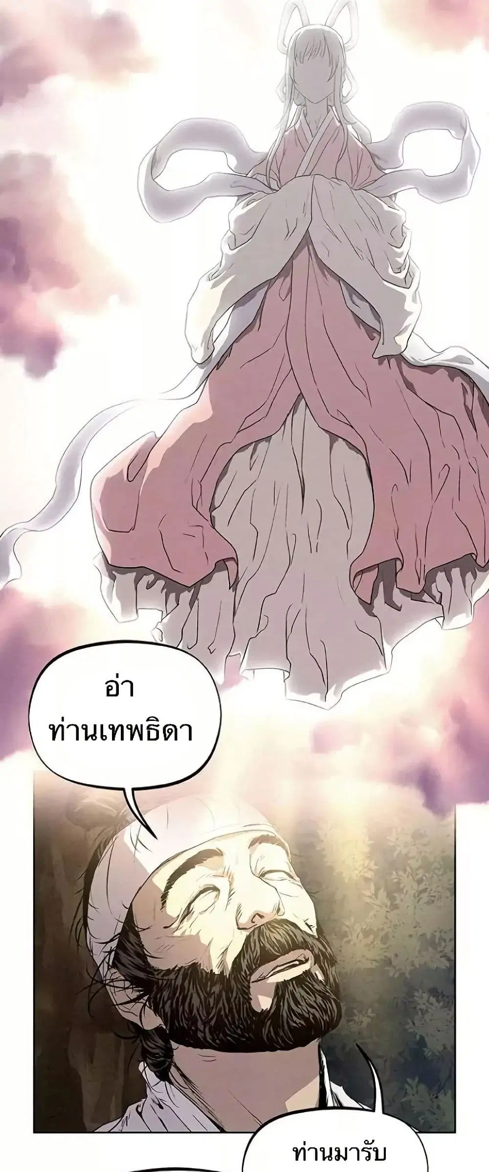 Spirit Hunter ตอนที่ 4 หน้า 2