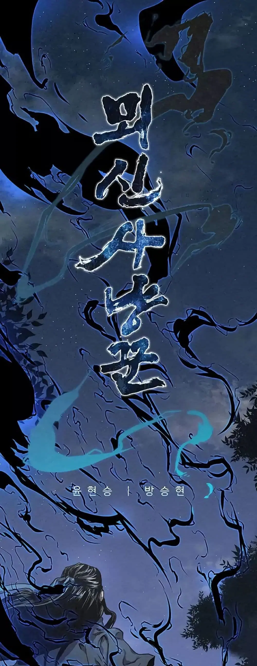 Spirit Hunter ตอนที่ 5 หน้า 1